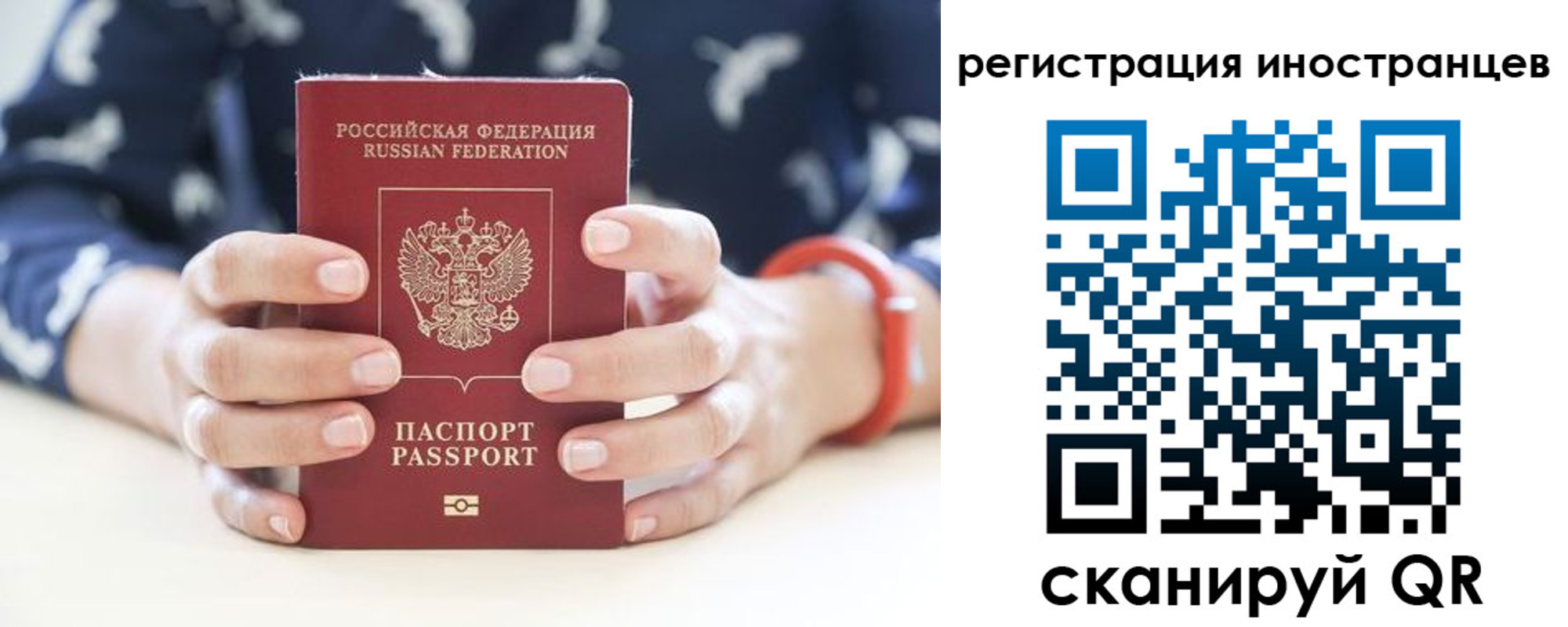 временная регистрация купить в Новом Осколе