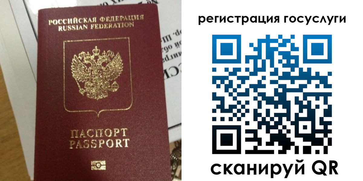 прописка ребенка в Новом Осколе