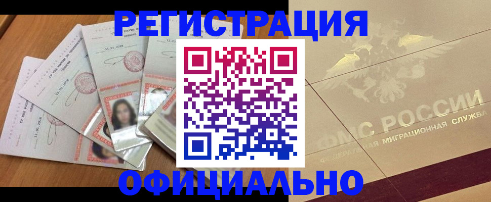 найти адрес прописки в Новом Осколе